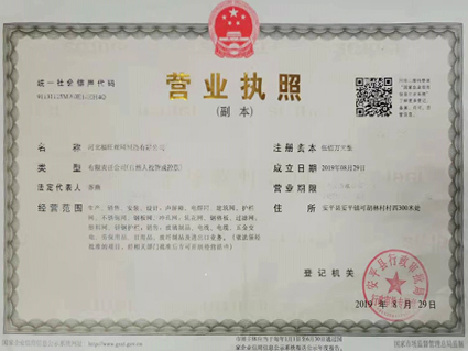 營業(yè)執照(zhào)